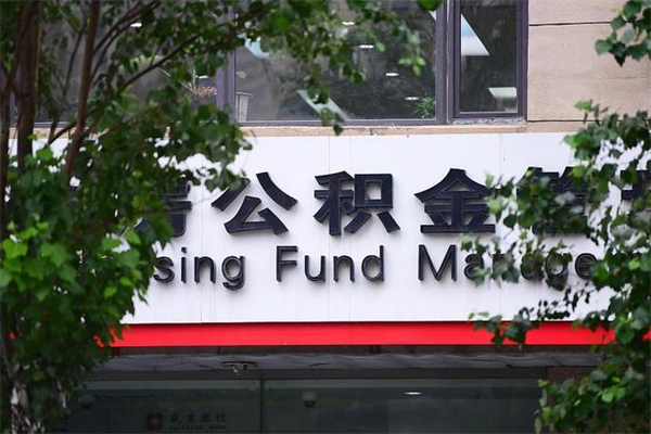 哈密公积金一般封存多久能取（公积金封存多久可以提现出来）